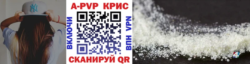 A-PVP СК  где продают наркотики  Волхов 