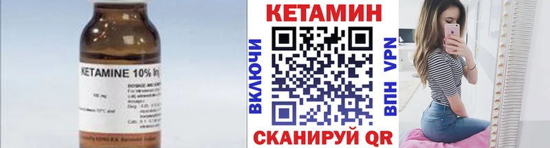 Кетамин VHQ  Волхов 