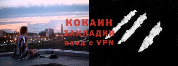 кокаин VHQ Волоколамск