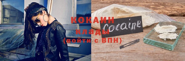 кокаин VHQ Волоколамск