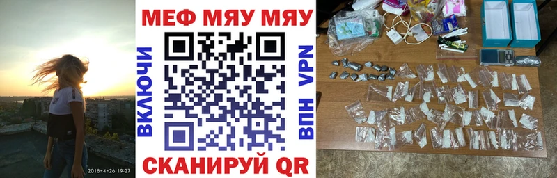 дарнет шоп  Волхов  МЯУ-МЯУ мяу мяу 