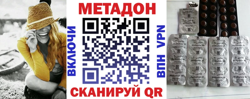 МЕТАДОН мёд  где купить   Волхов 